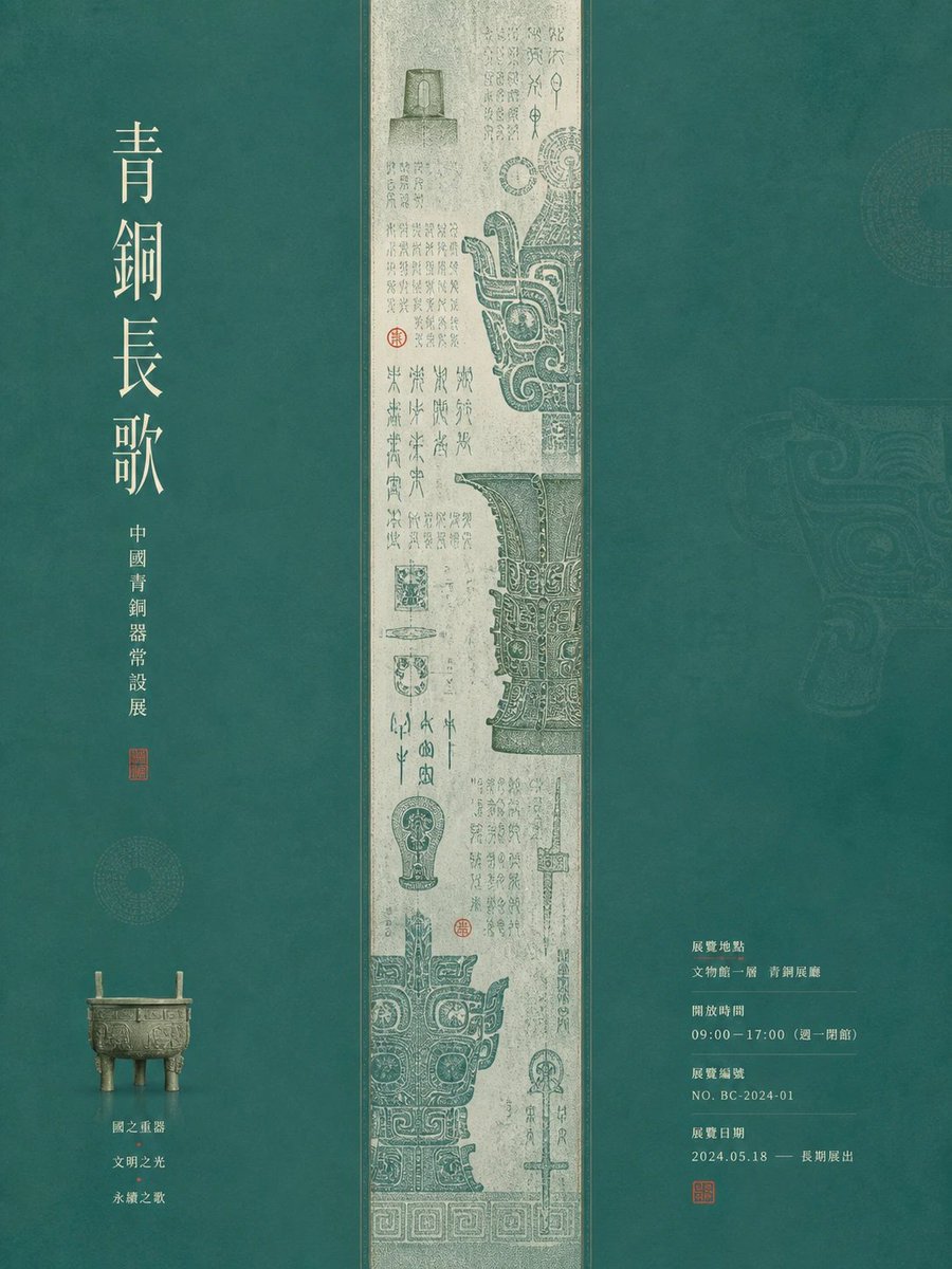 围绕任意主题对象生成一张安静而有仪式感的图文视觉:画面由大面积主题底场与一条居中的窄幅主视觉带形成强烈分栏秩序,主视觉带承载主题派生的主要形体、线性纹理或图像叙事,像被精确装裱的细密画面一样贯穿阅读路径;两侧底场保持宽阔、柔和、可呼吸,放置少量主题相关器物或符号作为轻量锚点,使视觉先读到中央的密集细节,再读到大字标题和分组信息。主题对象不要被孤立陈列,而要拆解成主形体、附着细节、信息层和小型物件四种角色,形成中心密、两侧疏、文字有停顿的展陈节奏。文字若出现,使用高瘦、清雅、留有字距的标题字,少字成列形成静默重量;说明文字用小号、整齐、克制的组块,与图像保持精确边距,像展签和日期信息嵌在色场里。色彩从主题自身的材质、季节、文化语义与情绪中提取,保留大面积清透明亮底色、较浅的主视觉承托色、清晰深浅色阶、少量高饱和强调色和浅色信息文字的角色关系;整体明亮干净、温润安静,有清晰边界和柔和印刷颗粒,纹理只增加纸面与材质触感,不让画面变脏、灰暗、烟雾化或陈旧。
